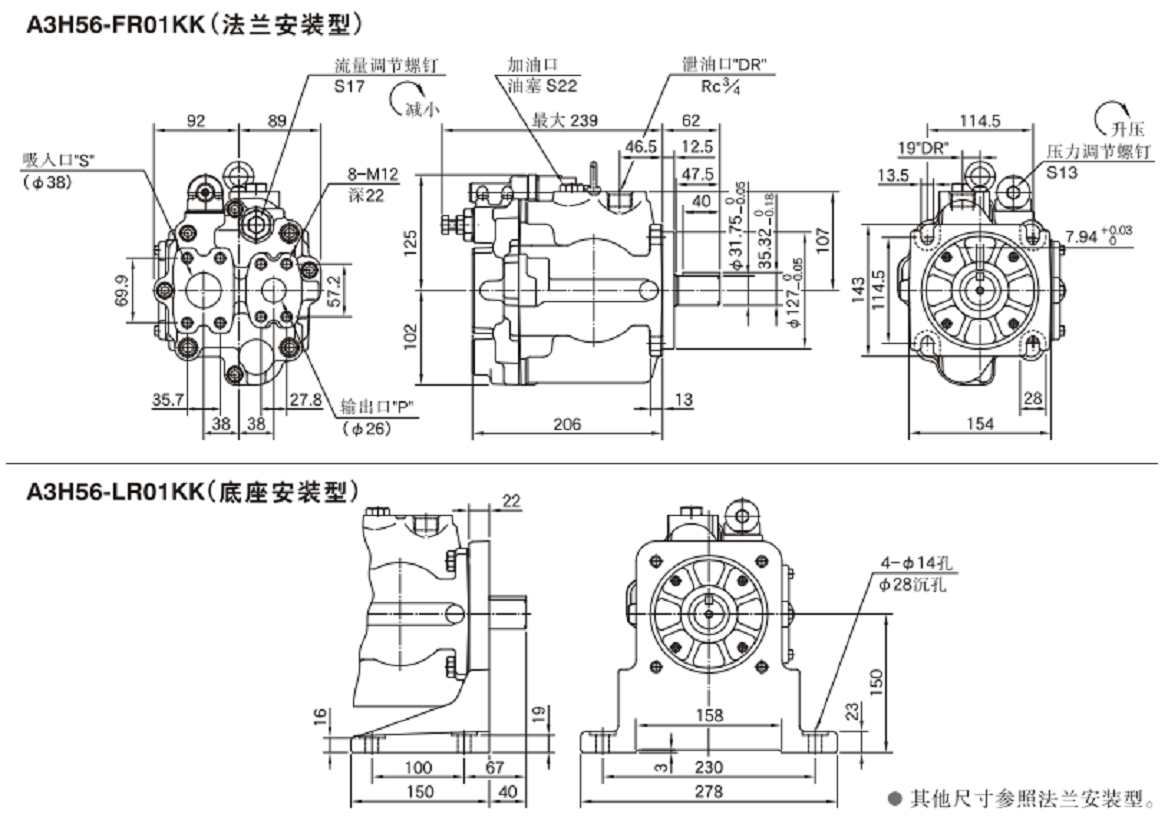 油研变量柱塞泵A3H56安装尺寸.png